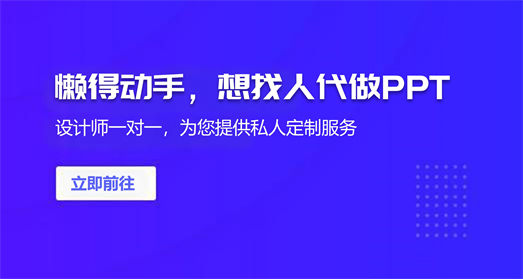 ppt定制