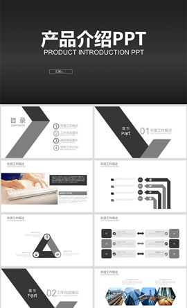 公司产品介绍宣传品牌展示企业文化新品发布会PPT模板